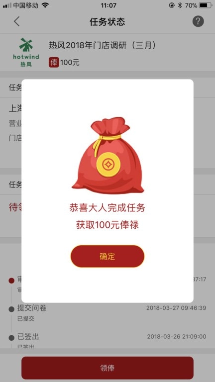 大人来也软件图1