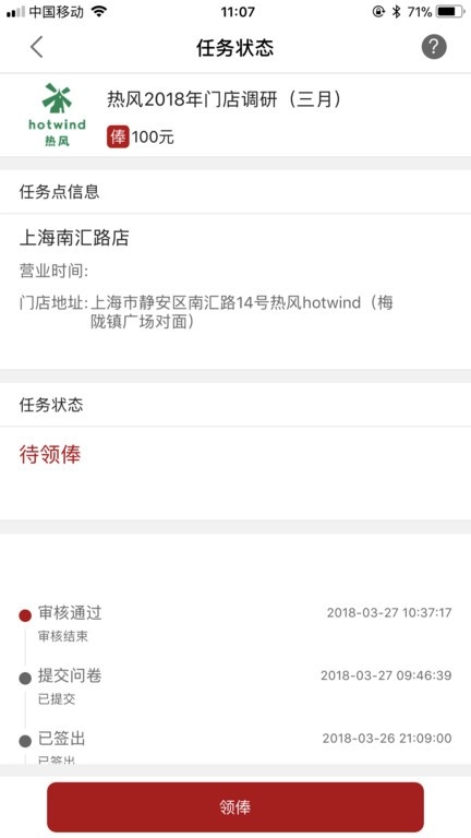 大人来也软件图3