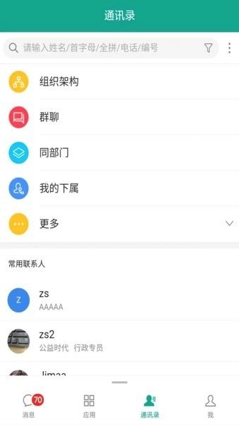 emobile10最新版图2