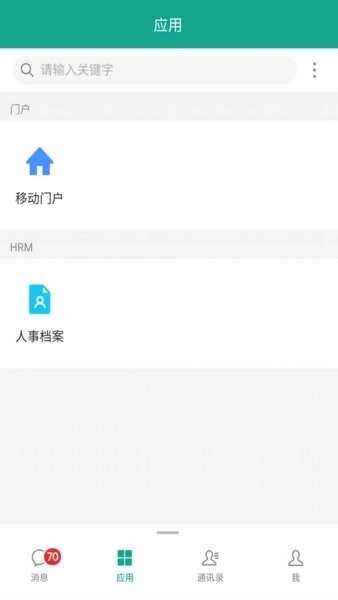 emobile10最新版图3