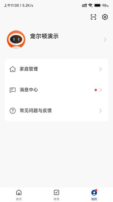 宠尔顿智能宠物舱手机最新版图2
