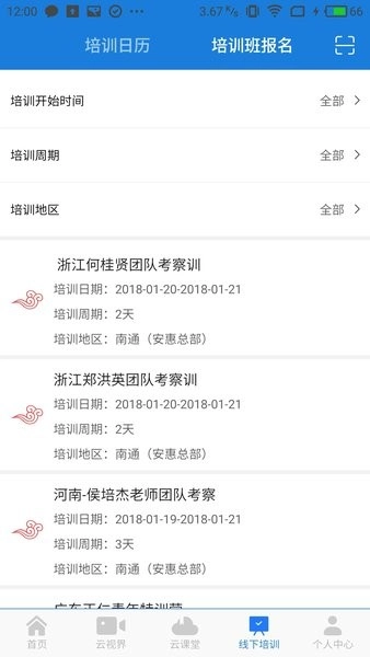 惠视界手机正版图2