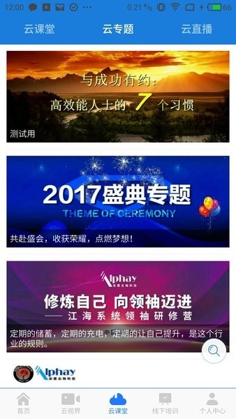 惠视界手机正版图4