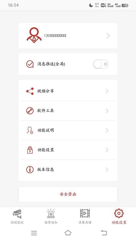 康佳智云监控(3)