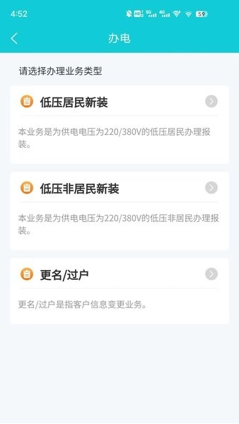 吉林地方水电图3