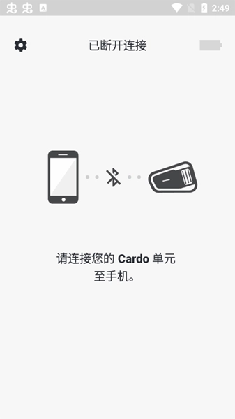cardo connect本(cardo蓝牙耳机)手机正版图3