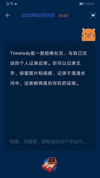 时间旅馆安卓版图1