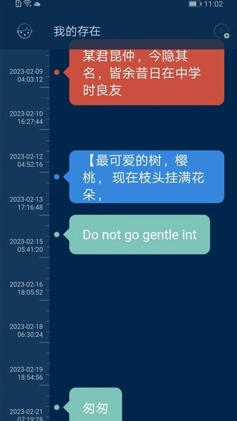 时间旅馆安卓版图2