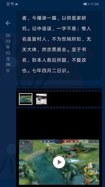 时间旅馆安卓版图4
