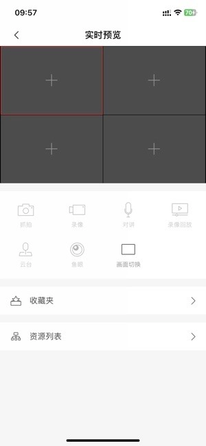 海康校园管理安卓版图1