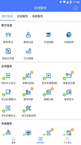 河南信息统计职业学院教学服务平台图3