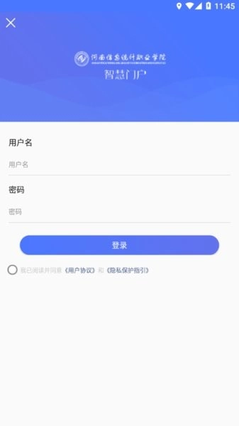 河南信息统计职业学院教学服务平台图4