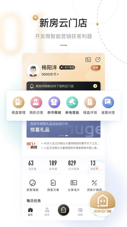 新房云门店图1