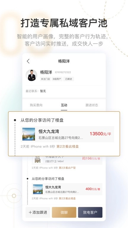 新房云门店图2