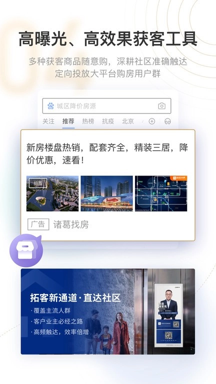 新房云门店图3