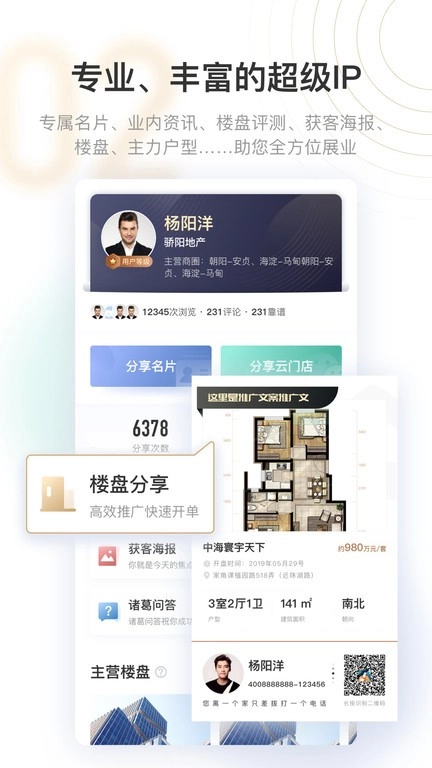 新房云门店图4