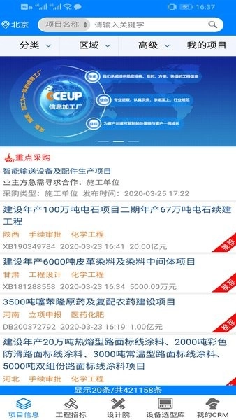 中能联合图2