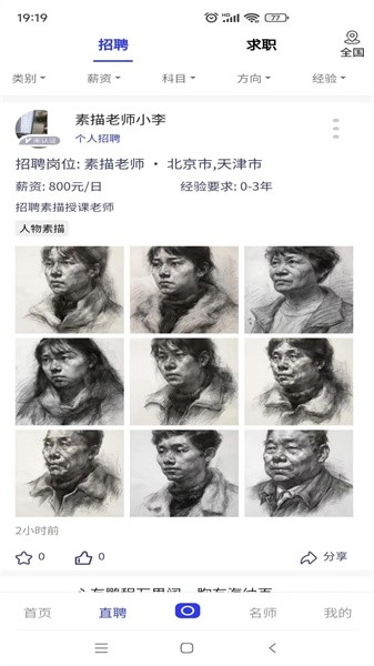 易考绘软件图2