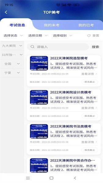 易考绘软件图3