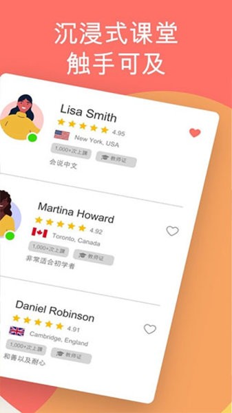 cambly kids最新版图2