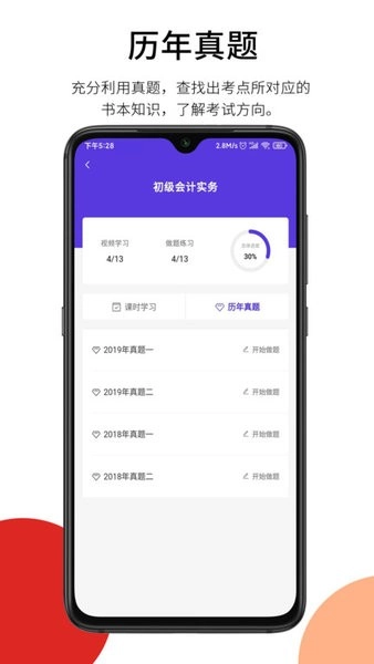 百通在线视频课最新版图3