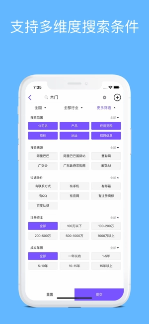 企搜客图1