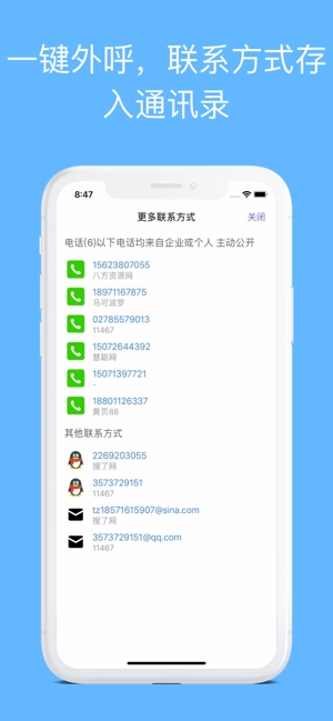 企搜客图2