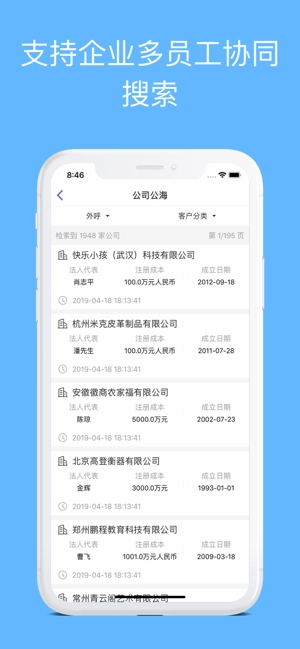 企搜客图3