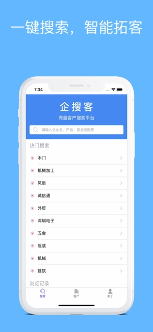 企搜客图4
