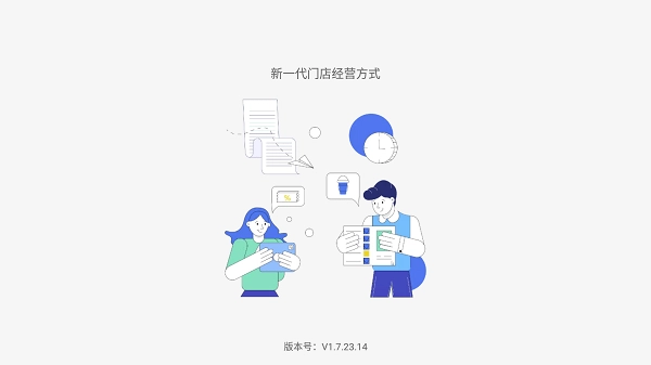 企迈数店hd最新版图1