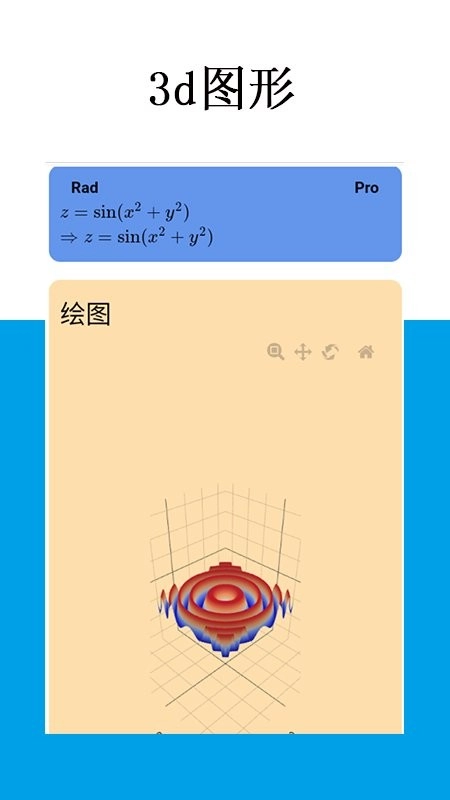 mathfuns画函数软件图2