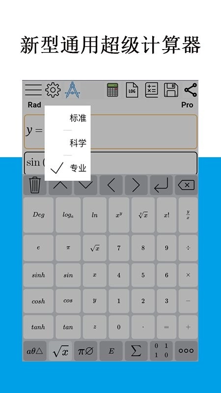 mathfuns画函数软件图4