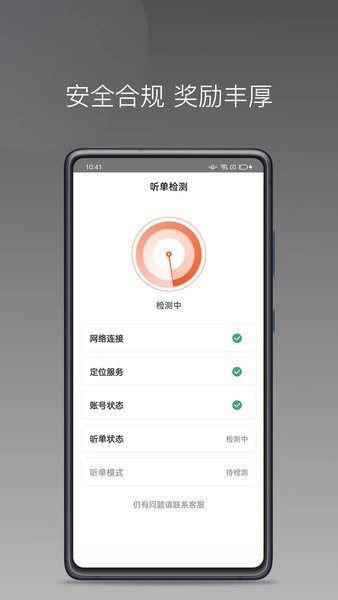 优行一步网约车司机版图3