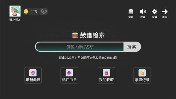 鼓谱帮软件手机免费版图3