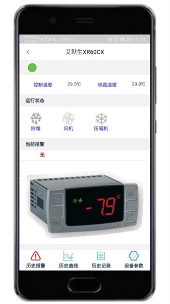 科特物联软件图1