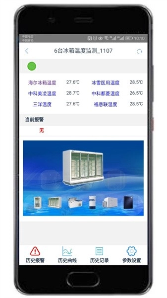 科特物联软件图2