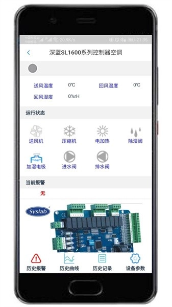 科特物联软件图3