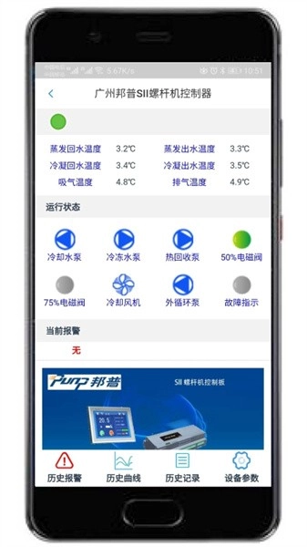 科特物联软件图4