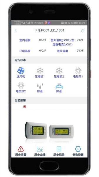 科特物联软件图5
