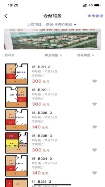 北京保障房中心官网版图2