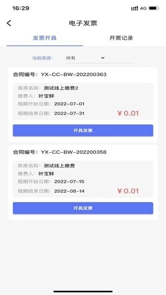 北京保障房中心官网版图3