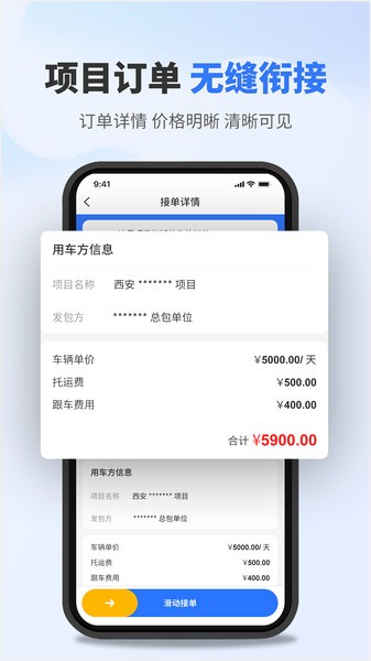 板栗车企软件(流动设备供应)最新免费版图3