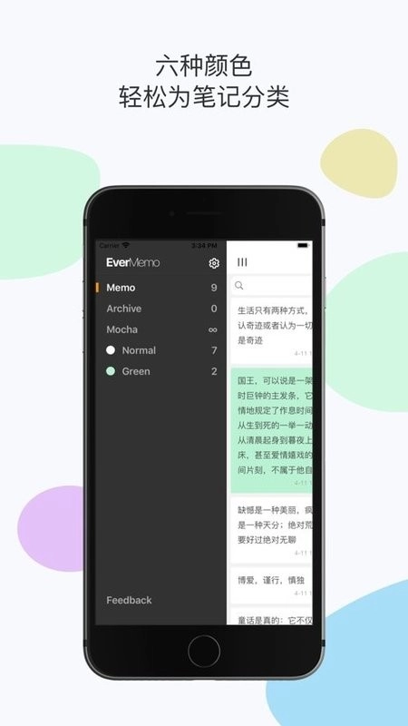evermemo安卓版图3
