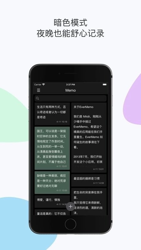evermemo安卓版图4