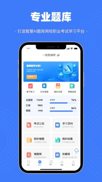 智考典题库图1