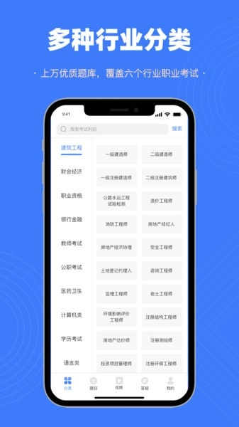 智考典题库图2
