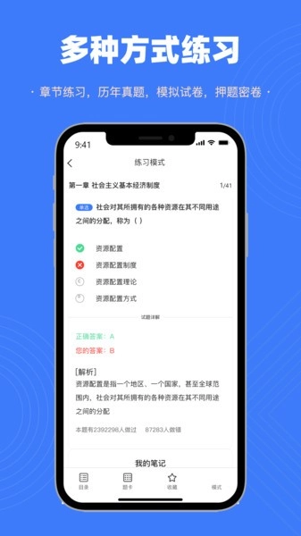 智考典题库图4