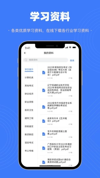 智考典题库图5