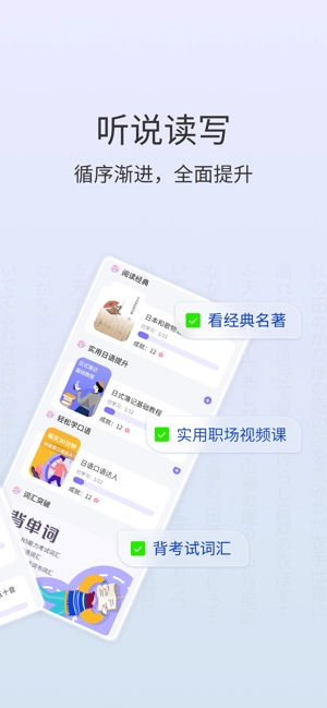 外研社大家的日语图1