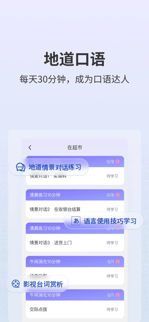 外研社大家的日语图3